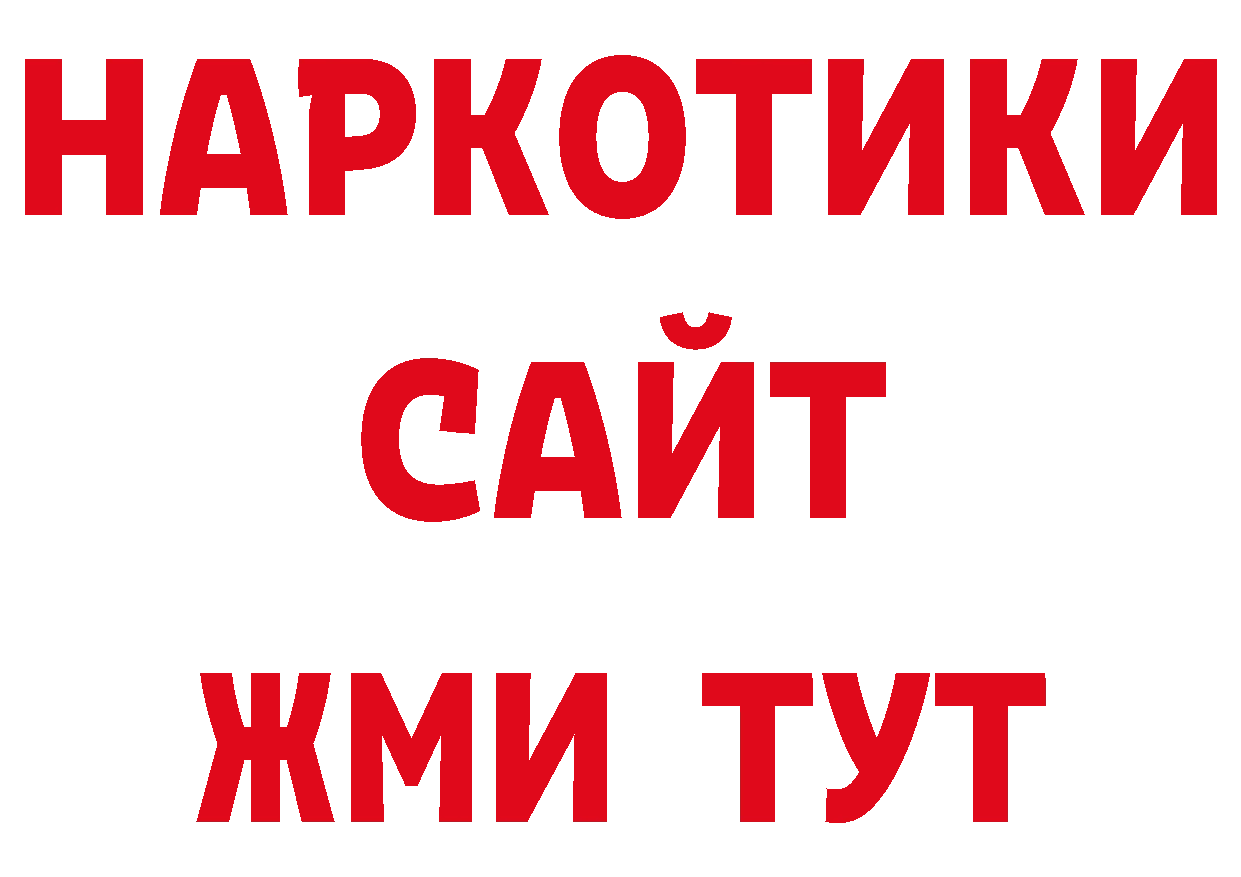 Кодеиновый сироп Lean напиток Lean (лин) вход даркнет ОМГ ОМГ Пучеж